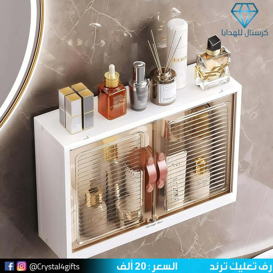 رف تعليك ترند