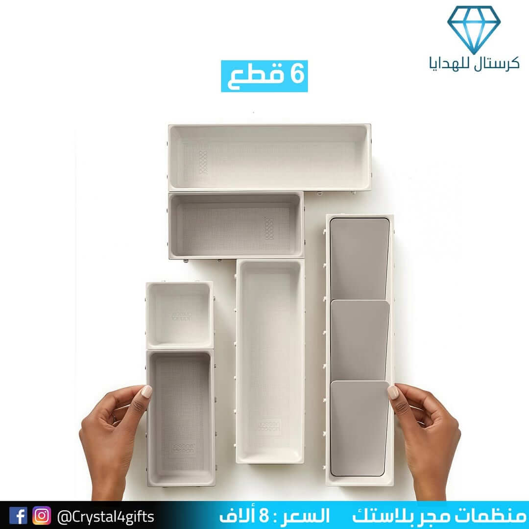 منظمات مجر بلاستك ( 6قطع )