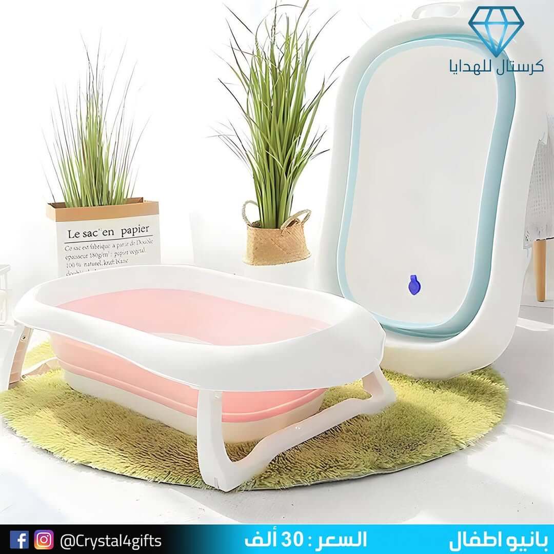 بانيو اطفال