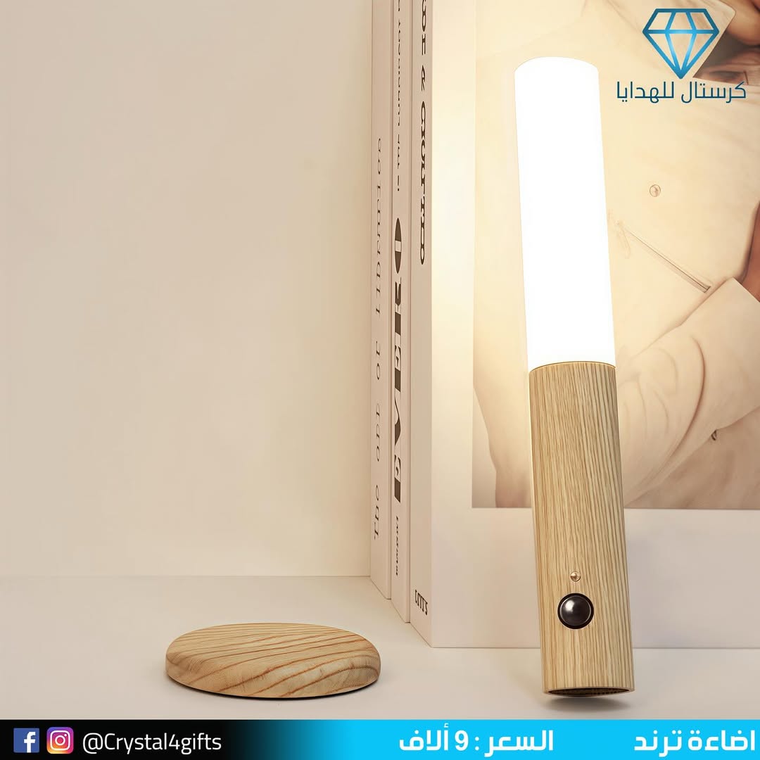 اضاءة ترند
