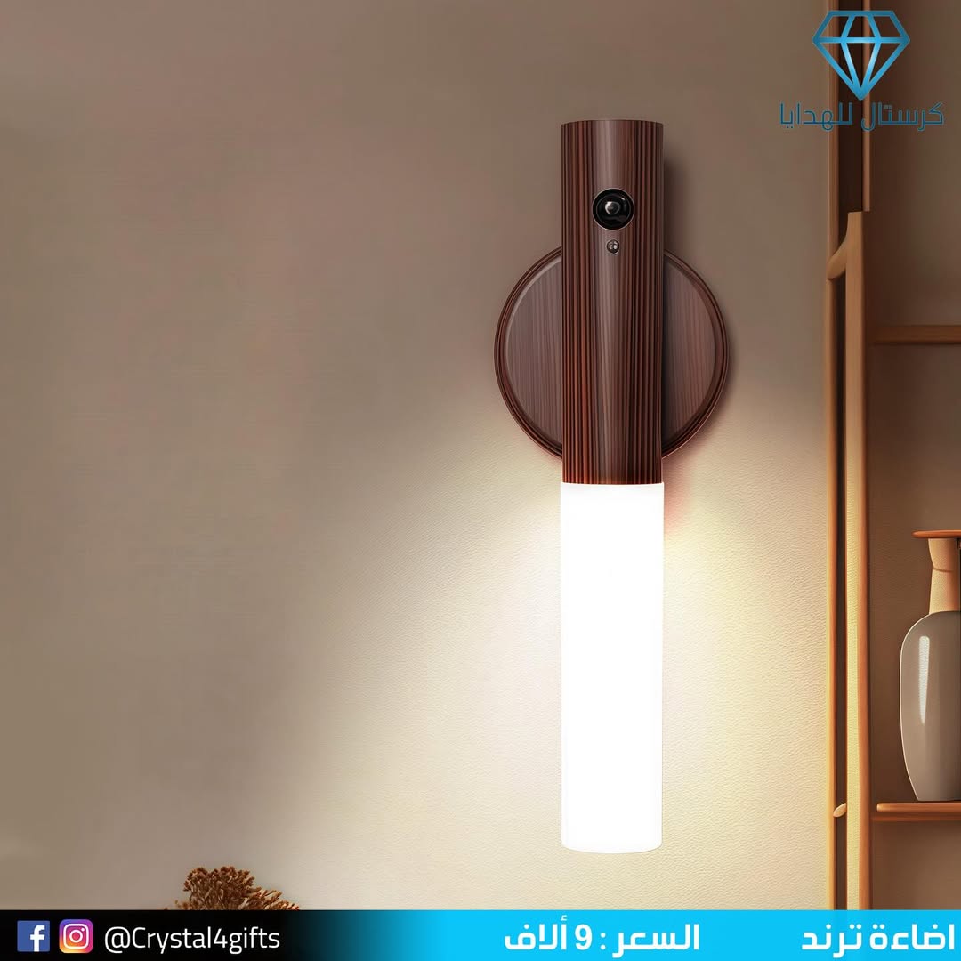 اضاءة ترند