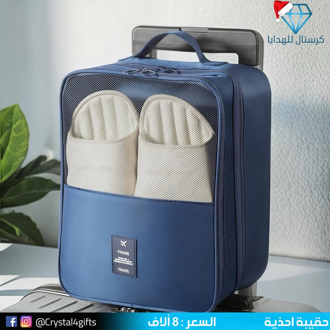 حقيبة احذية