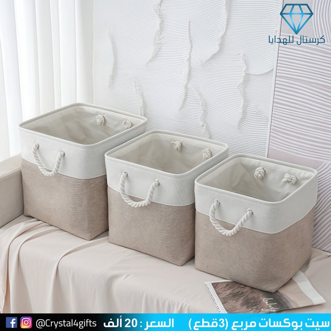 سيت بوكسات مربع ( 3قطع )