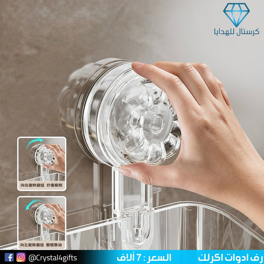رف ادوات اكرلك