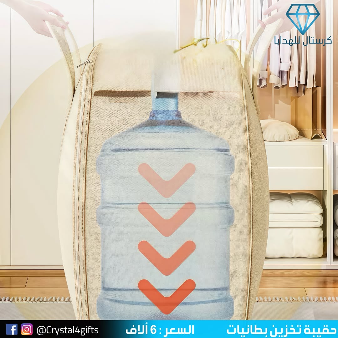 حقيبة تخزين بطانيات