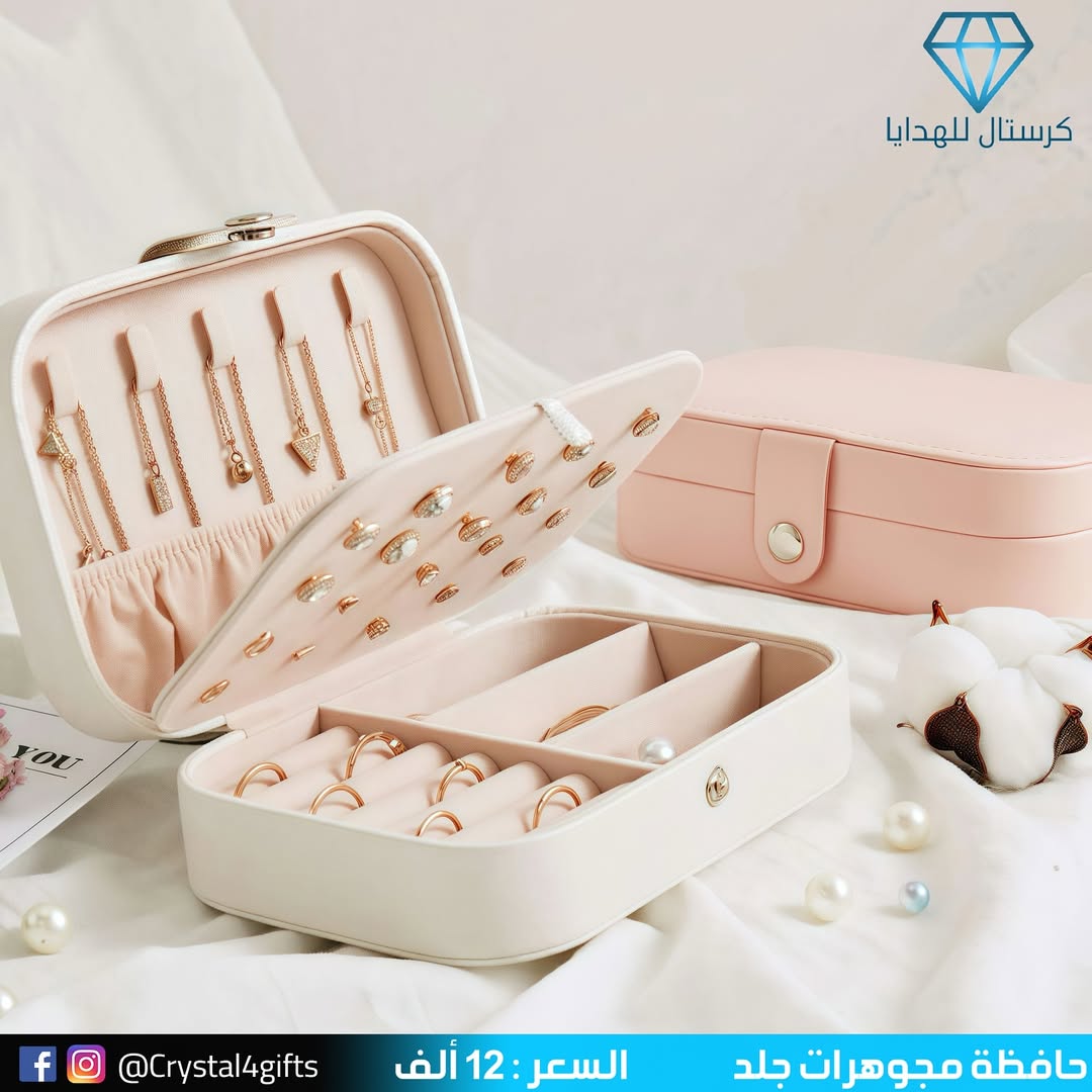 حافظة مجوهرات جلد