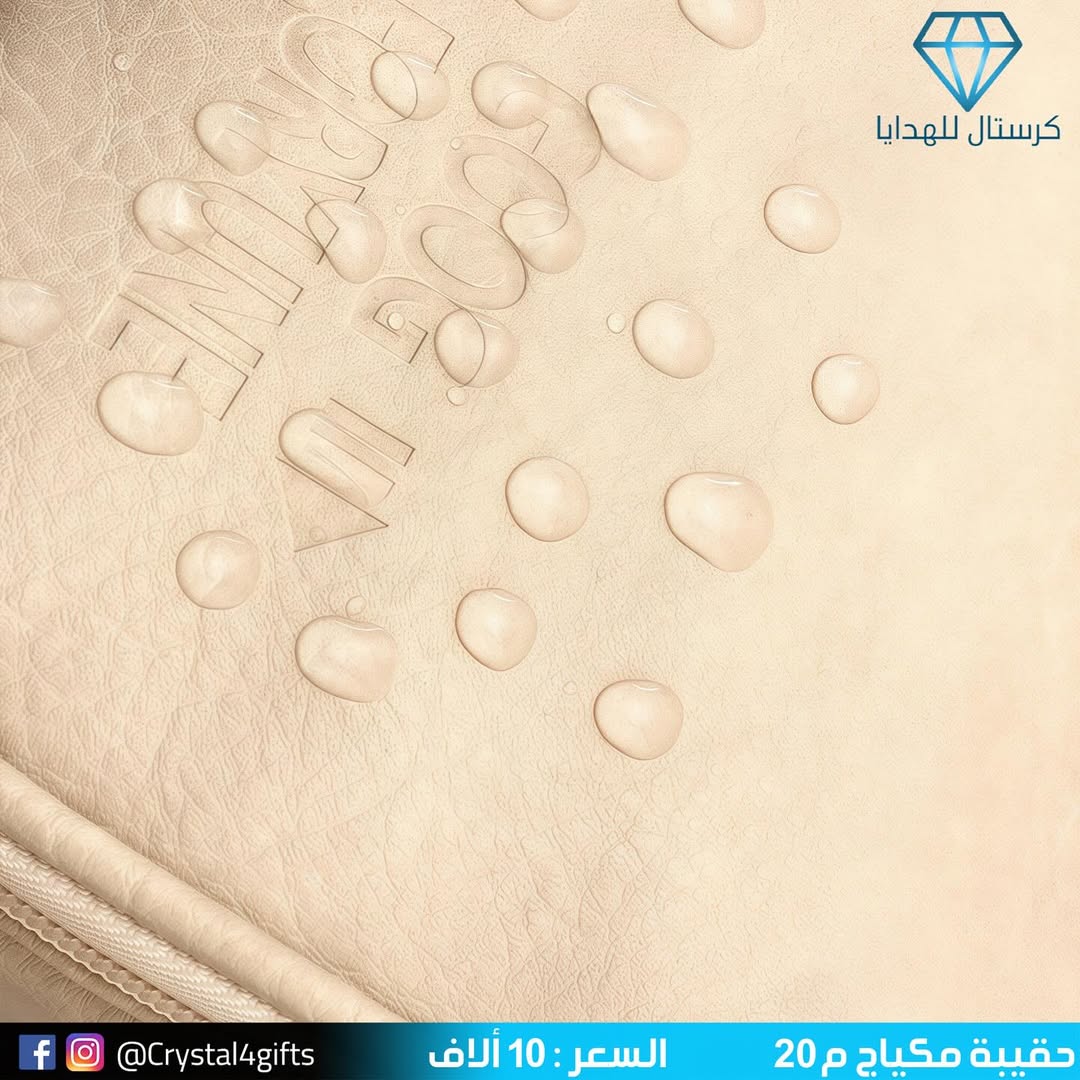 حقيبة مكياج ( موديل 20 )