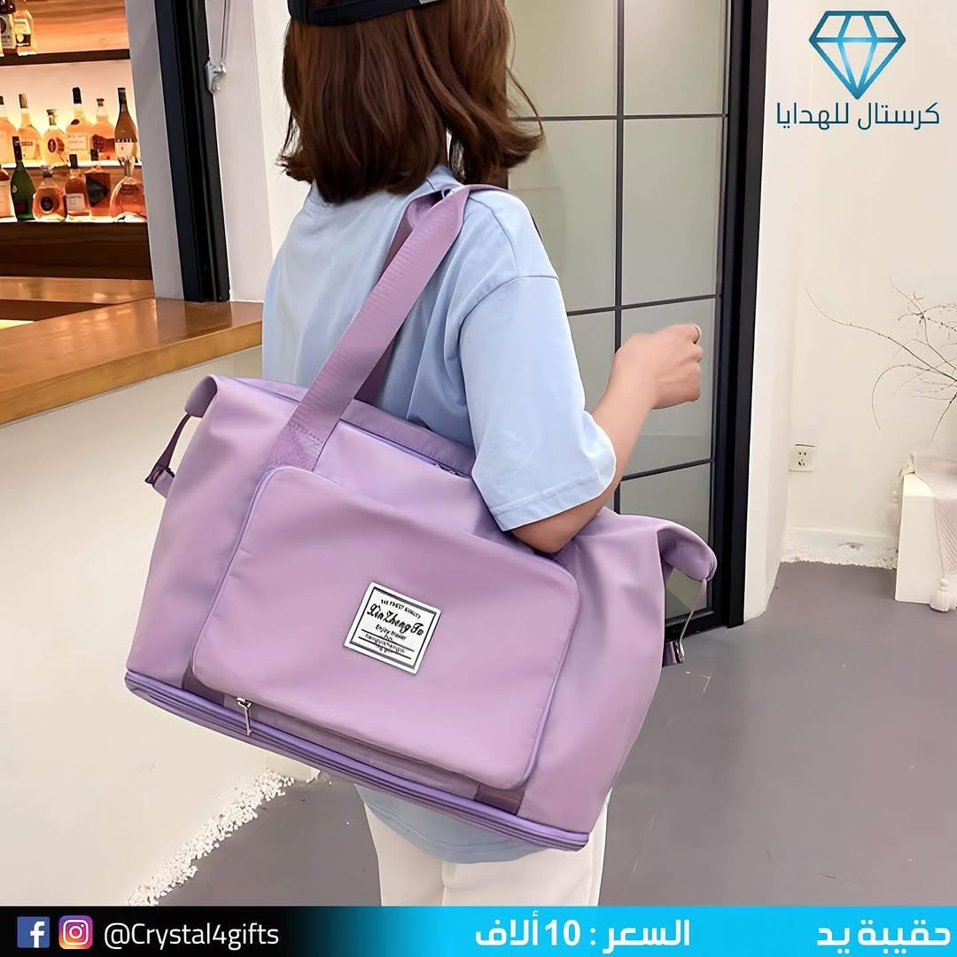 حقيبة يد