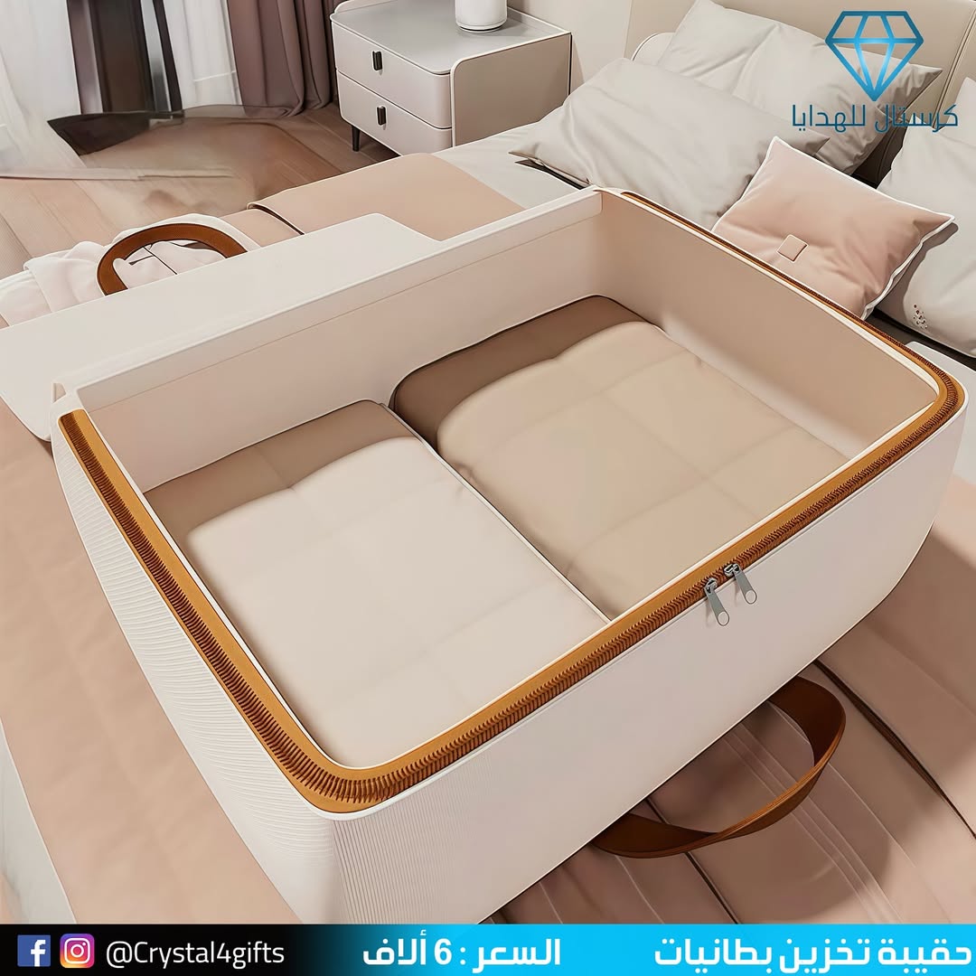 حقيبة تخزين بطانيات