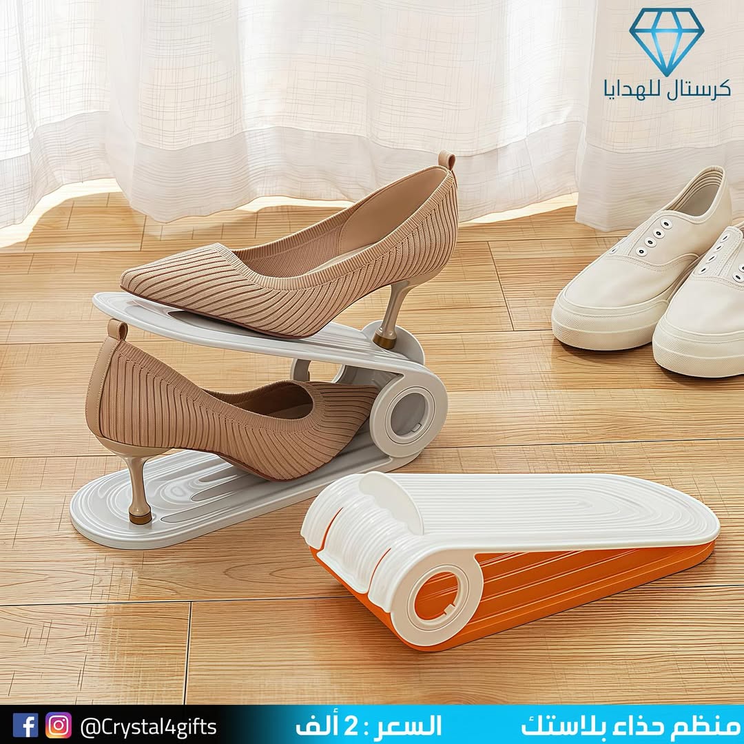 منظم حذاء بلاستك