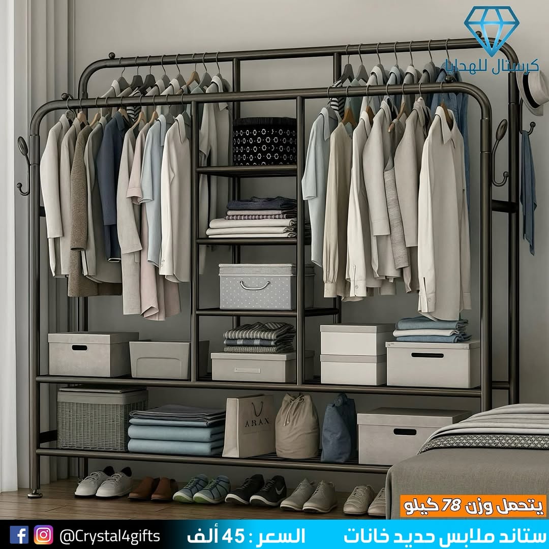 ستاند ملابس خانات ( ثقيل )