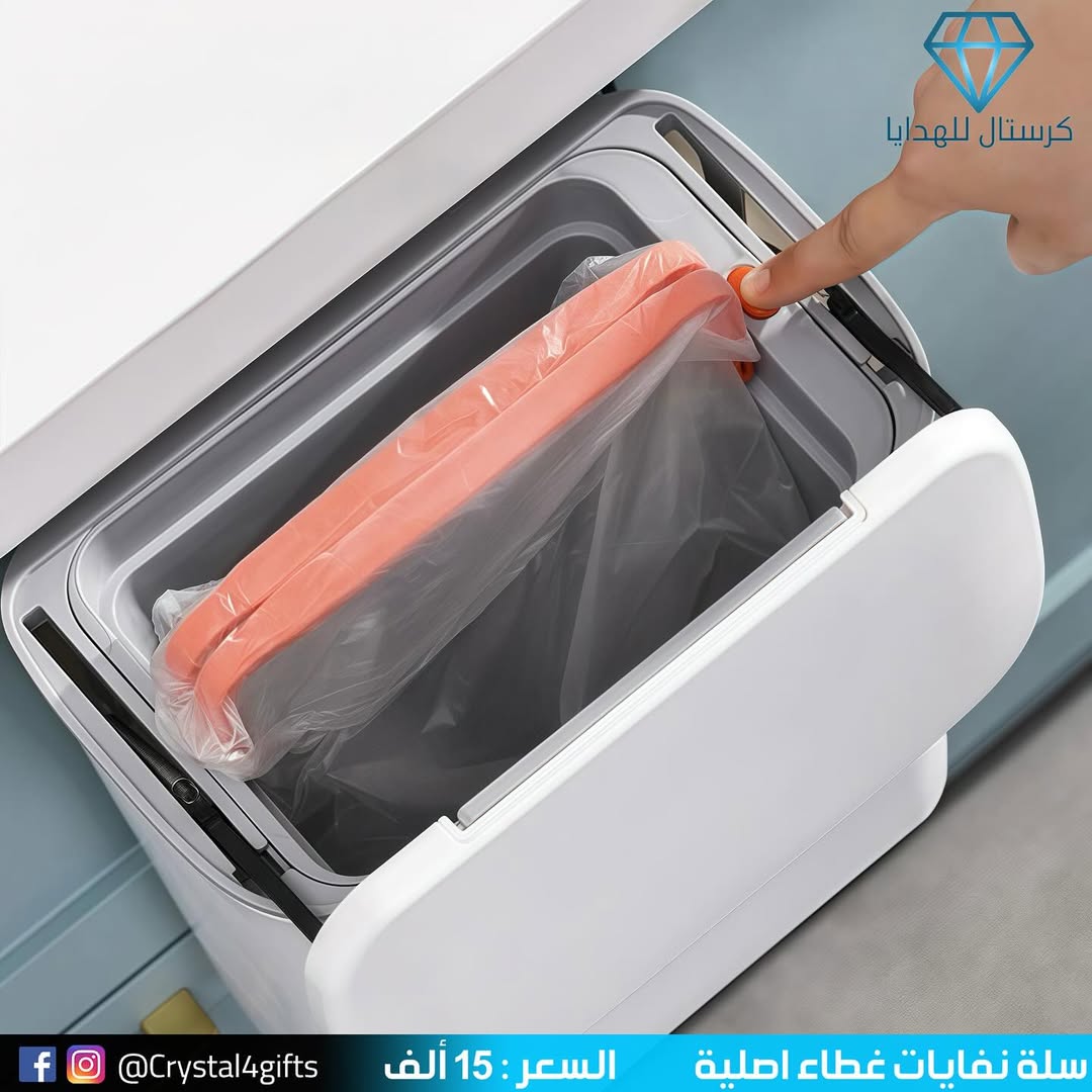 سلة نفايات غطاء اصلية