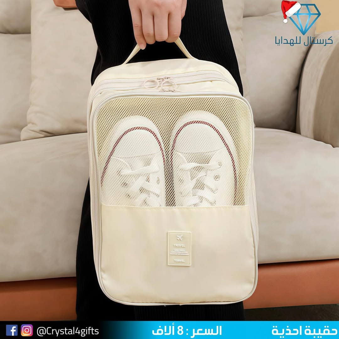 حقيبة احذية