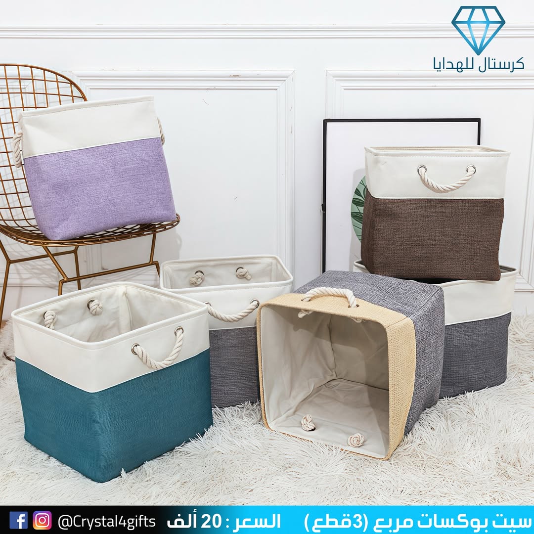 سيت بوكسات مربع ( 3قطع )