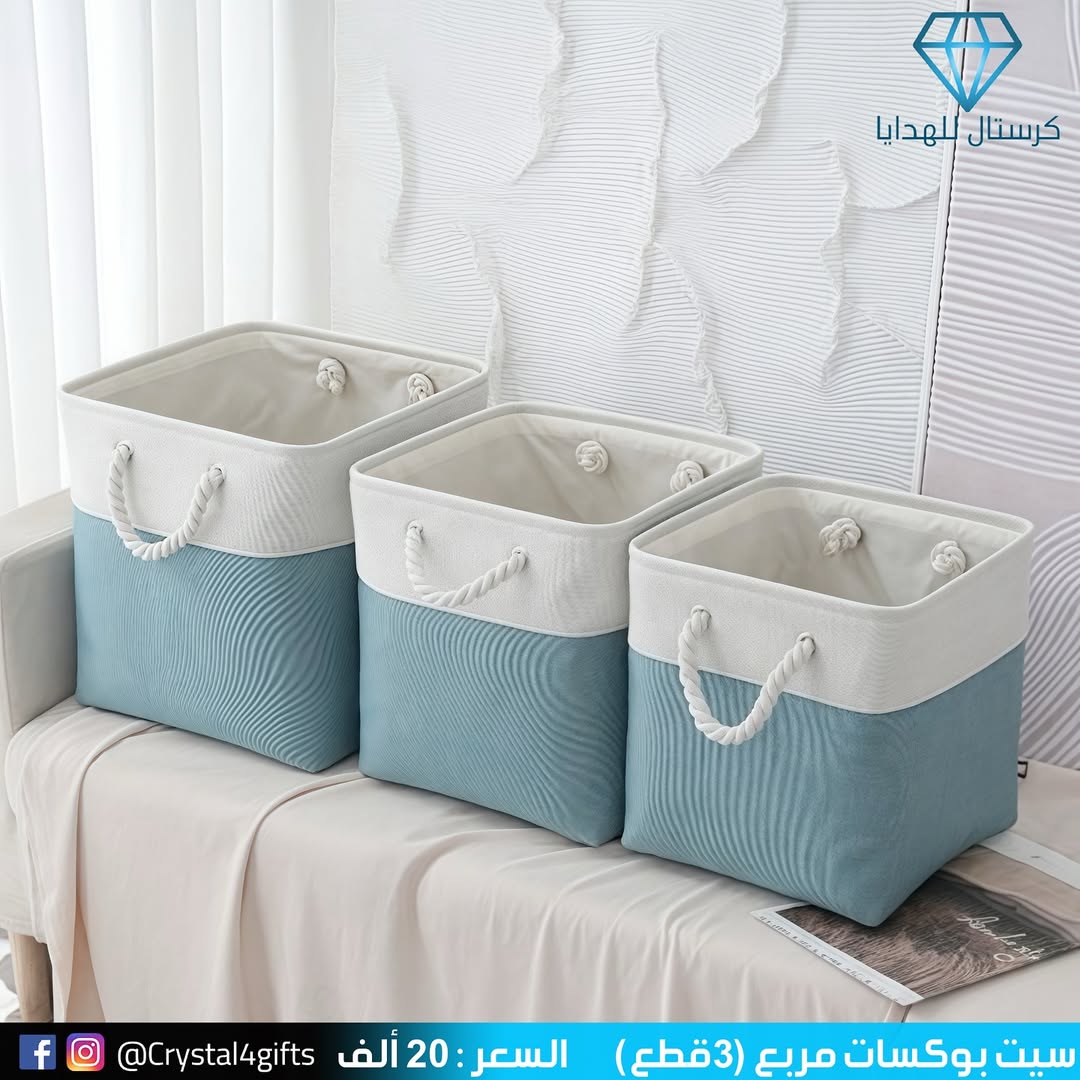 سيت بوكسات مربع ( 3قطع )