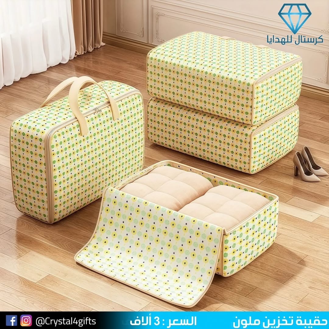حقيبة تخزين ملون