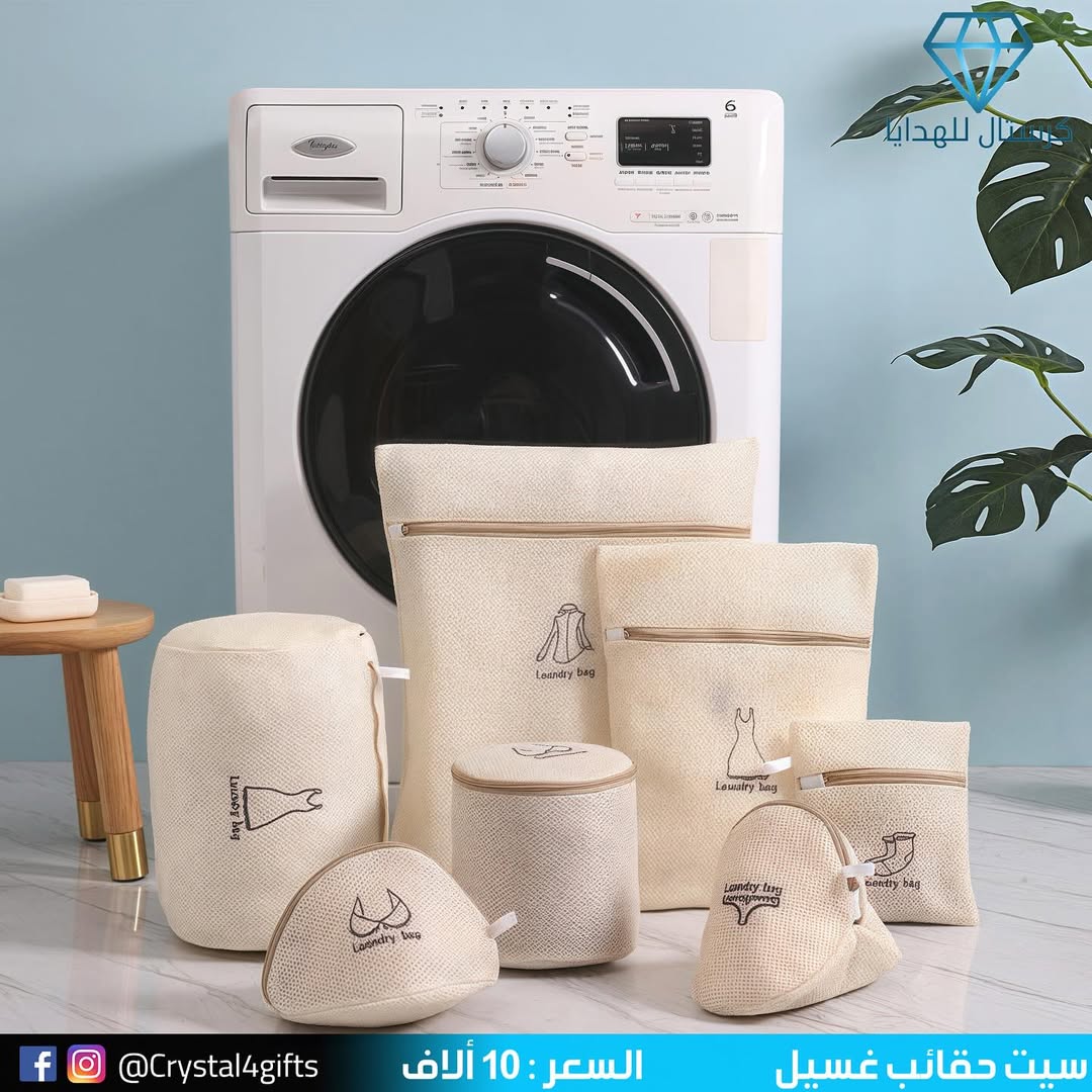 سيت حقائب غسيل ( 7 قطع )