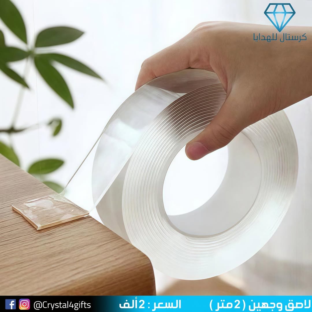 لاصق وجهين ( 2 متر )