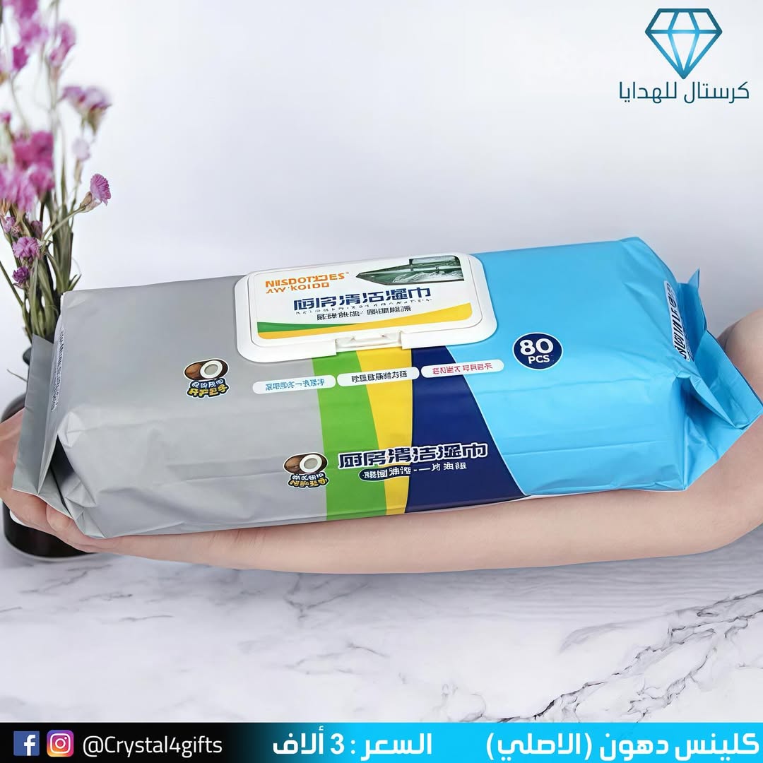 كلينس دهون ( الاصلي )