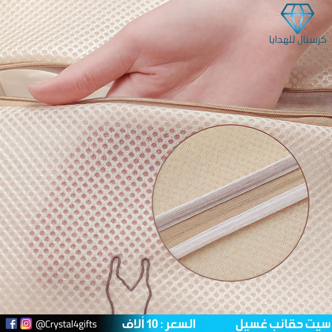 سيت حقائب غسيل ( 7 قطع )