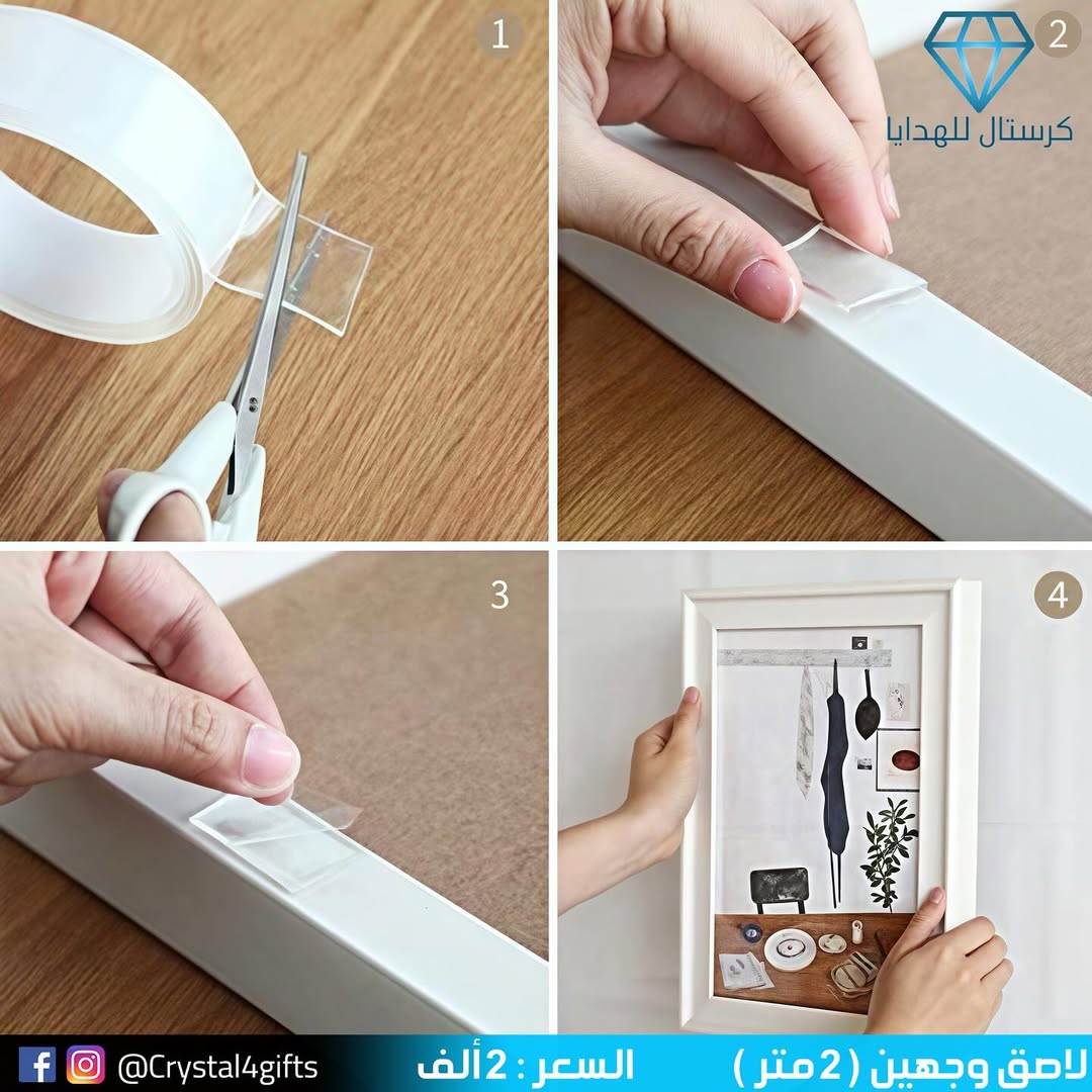 لاصق وجهين ( 2 متر )