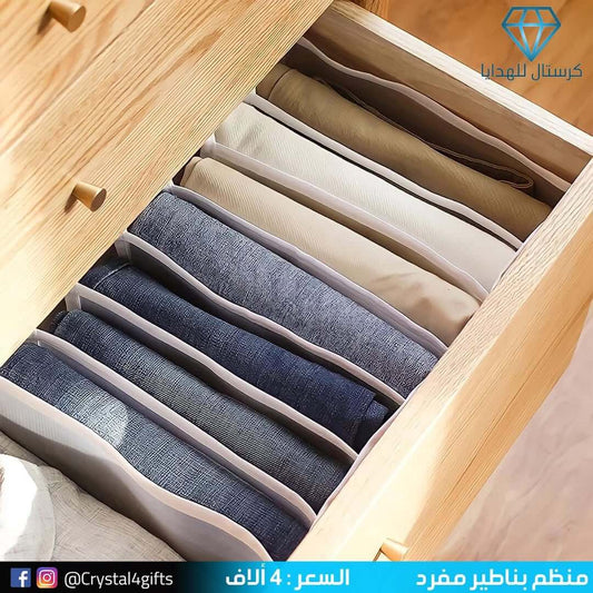 منظم بناطير مفرد