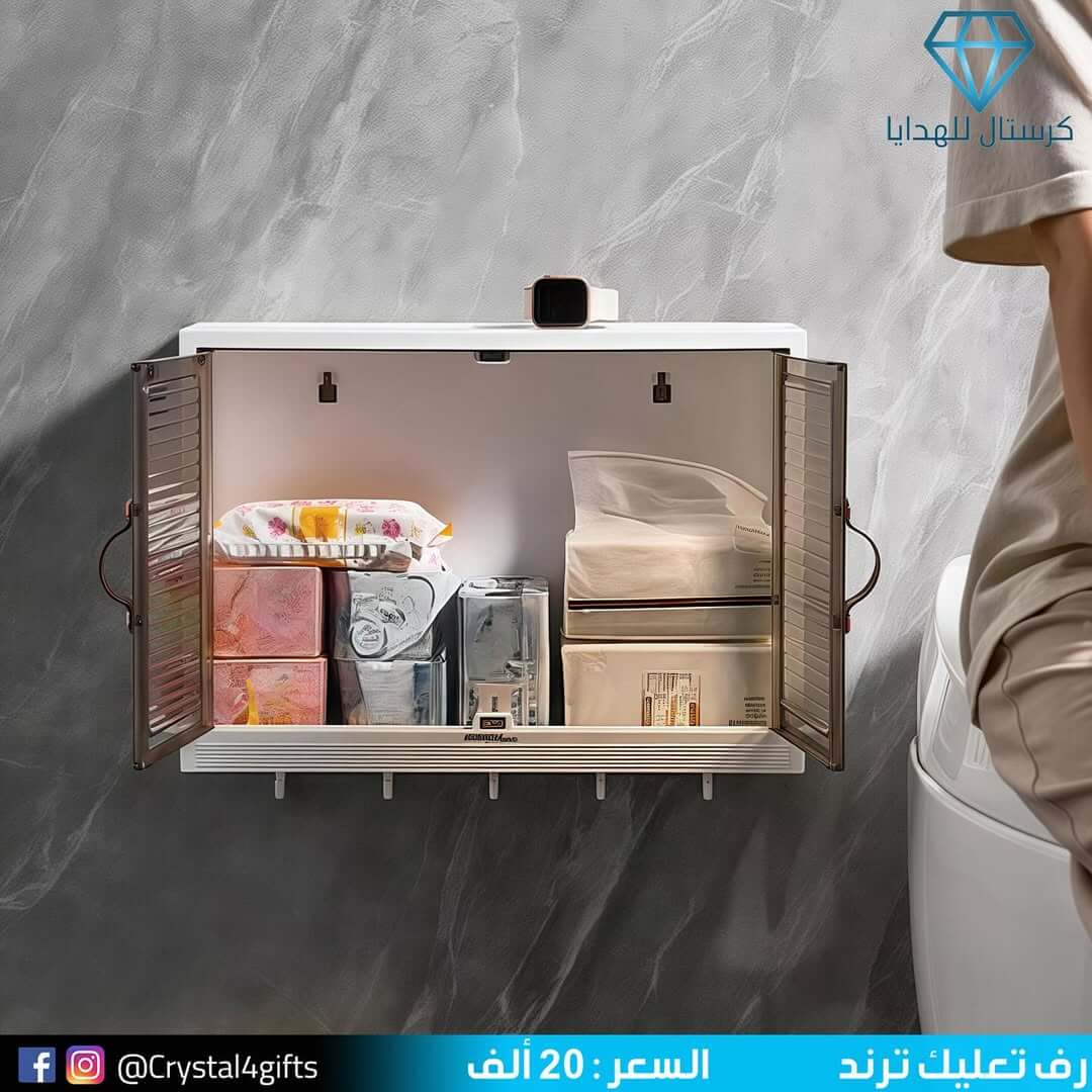 رف تعليك ترند