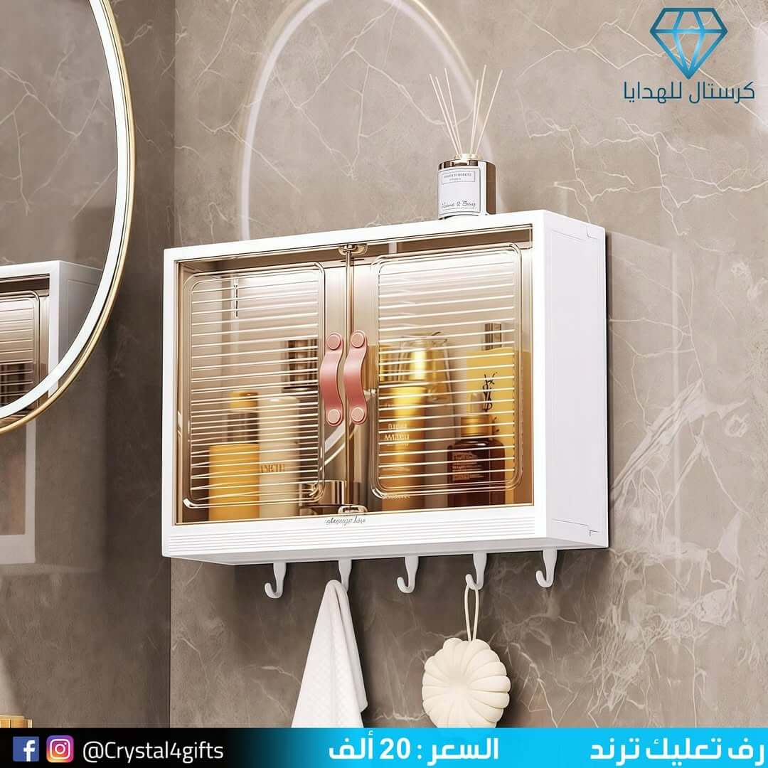 رف تعليك ترند