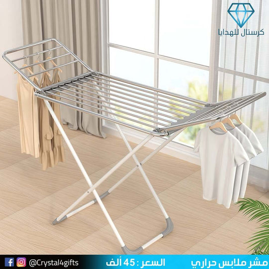 مشر ملابس حراري
