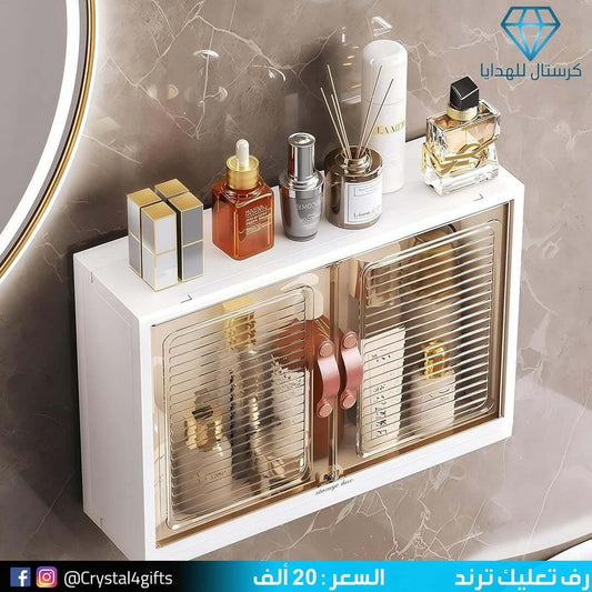 رف تعليك ترند