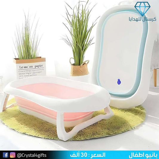 بانيو اطفال