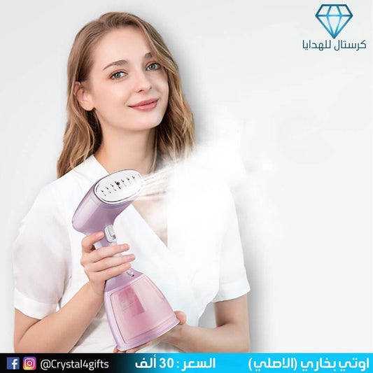 اوتي بخاري (الاصلي)
