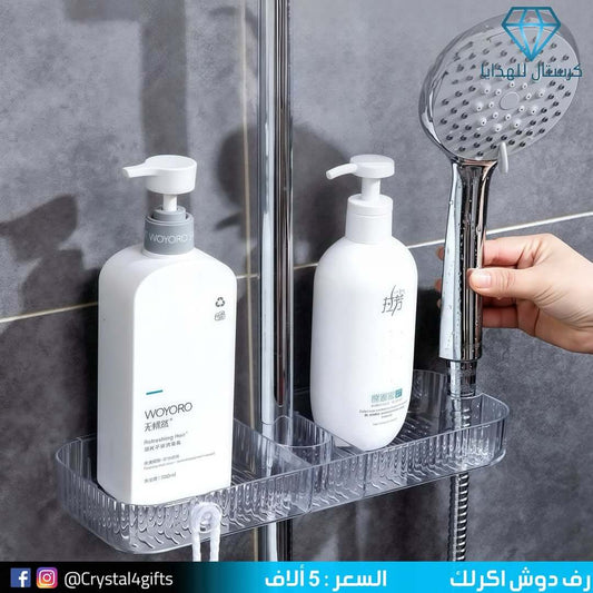 رف دوش اكرلك