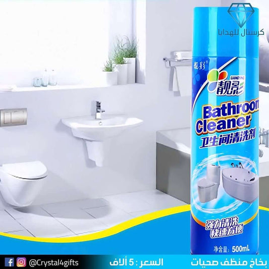 بخاخ منظف صحيات
