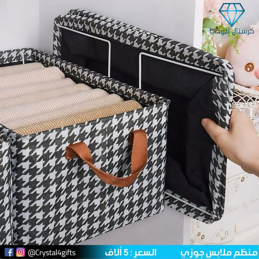 منظم ملابس جوزي