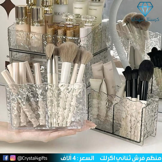منظم فرش ثنائي اكرلك