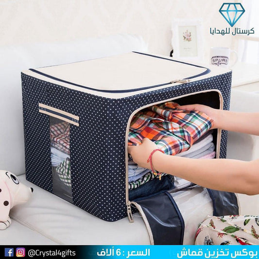 بوكس تخزين قماش ( هياكل حديد )