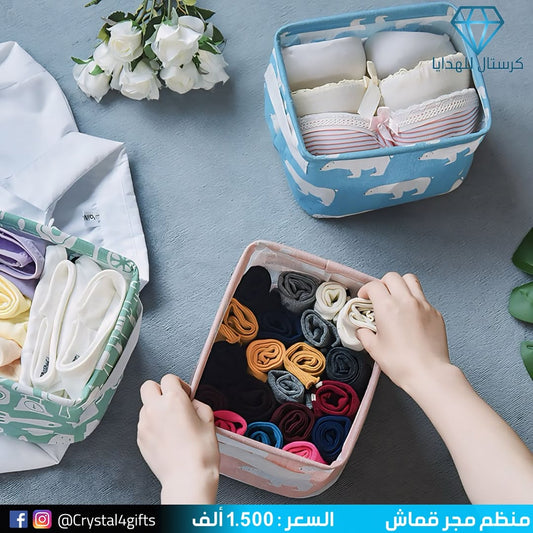 منظم مجر قماش