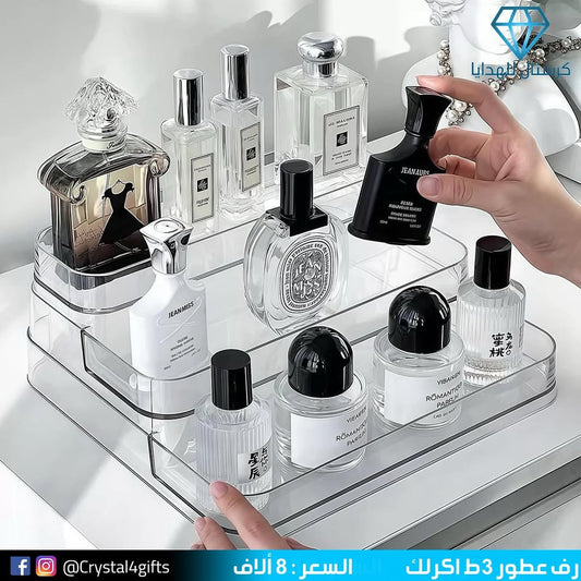 رف عطور 3ط اكرلك