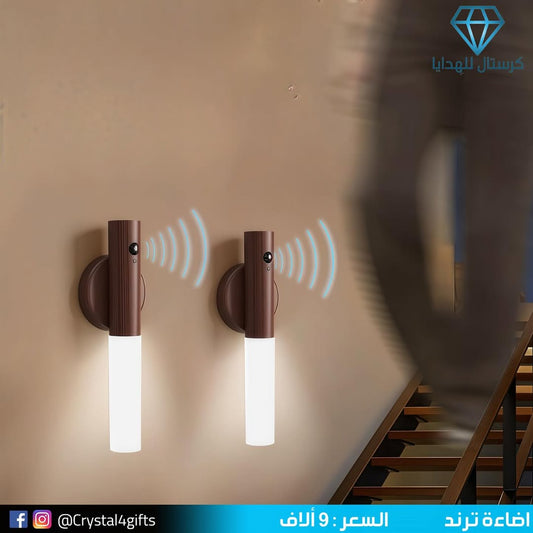 اضاءة ترند