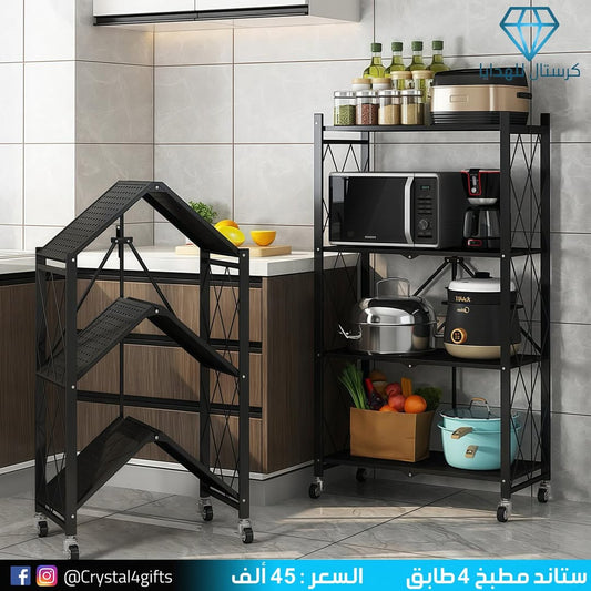 ستاند مطبخ 4 طابق
