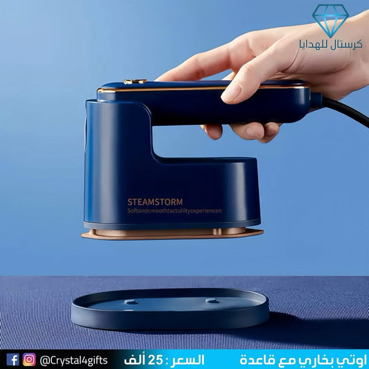 اوتي بخاري مع قاعدة