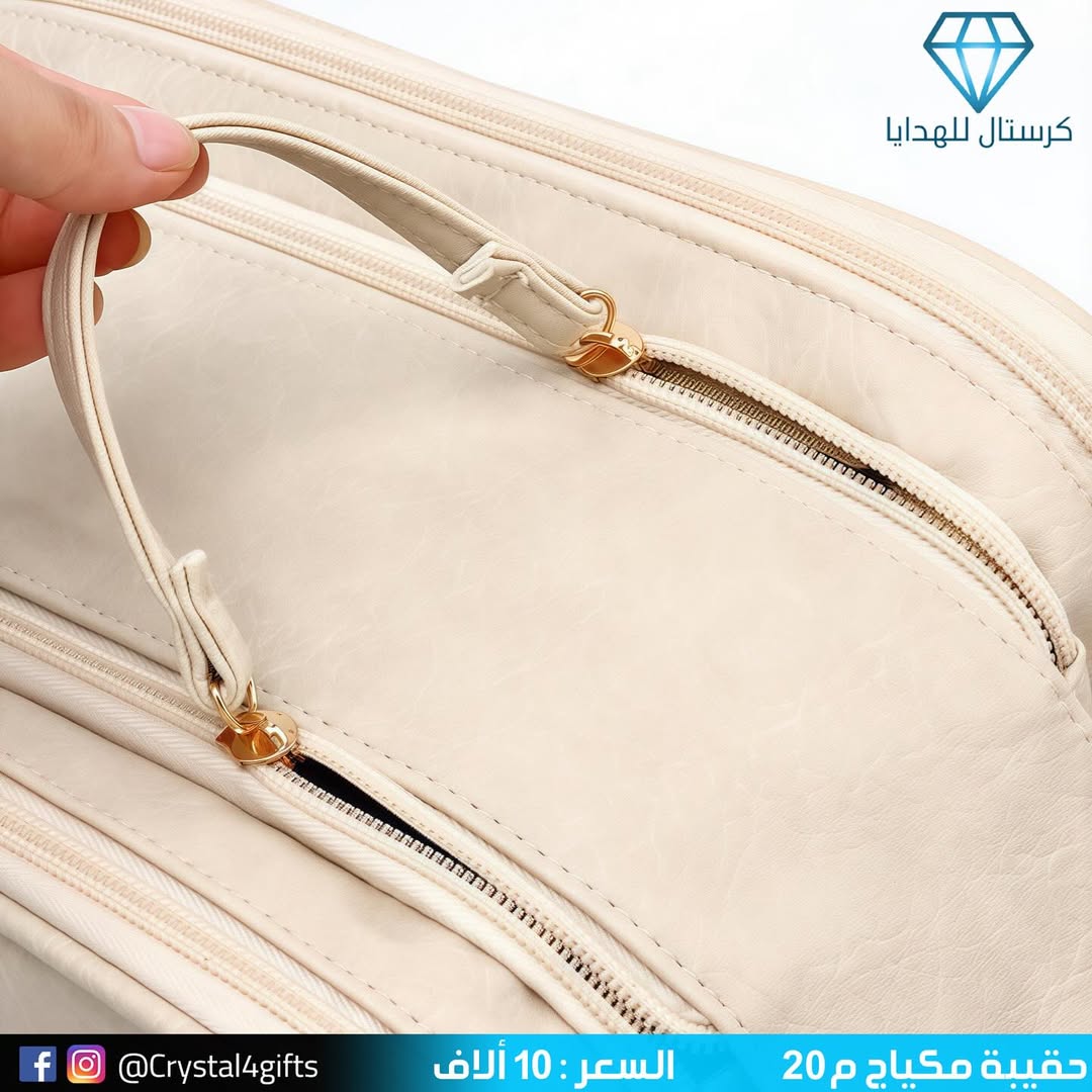 حقيبة مكياج ( موديل 20 )