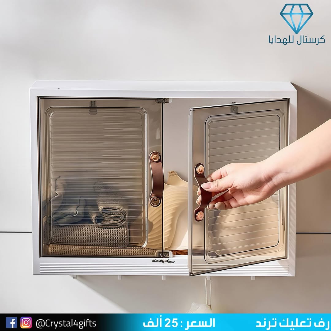 رف تعليق ترند