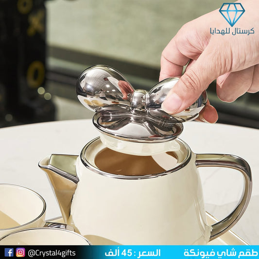 طقم شاي فيونكة