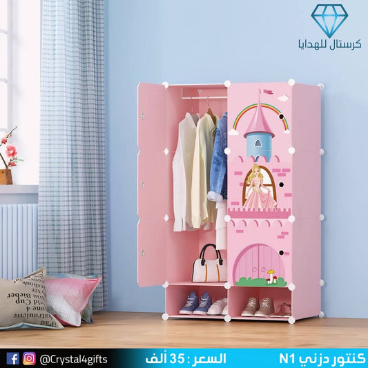 كنتور دزني N1