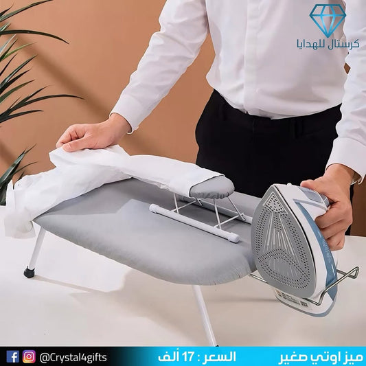 ميز اوتي صغير