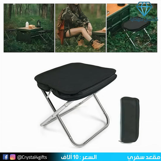 مقعد سفري