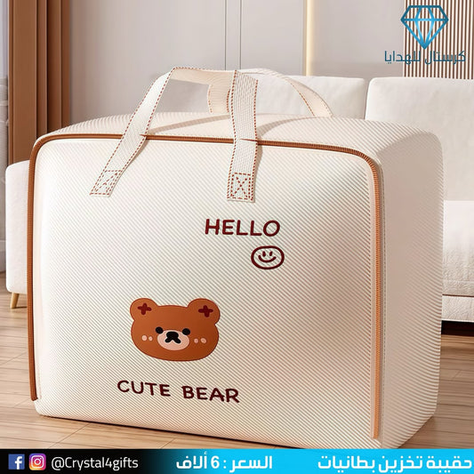 حقيبة تخزين بطانيات