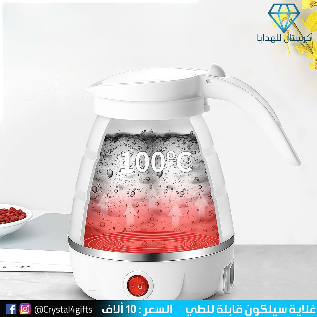 غلاية سيلكون